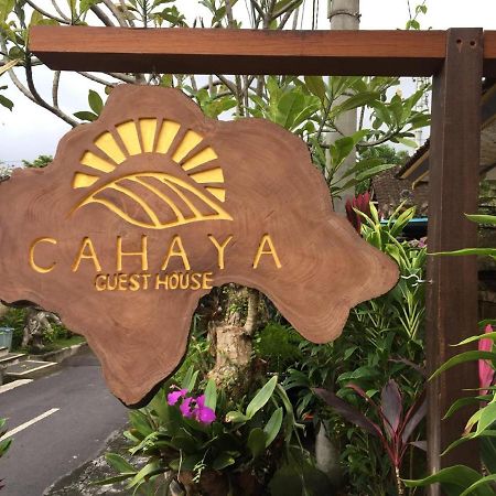 Cahaya Guest House Убуд Экстерьер фото